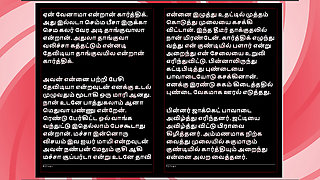 Threesome Sex with Selvi: A Tamil Audio Sex Story