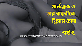 Bangla Audio Story Indian Avro and Ishani Threesome Fucks Together Part 2