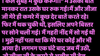 Moral story of jiga sali ki . Jija aur sali ki masti khani