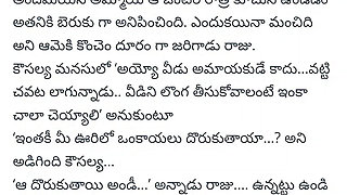 Girls in train Telugu Dengudu Kathalu story