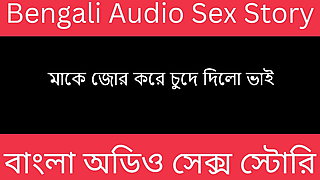 Desi Raima Bengali Audio Story