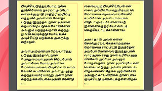 Tamil Kama Kathai: Sex with the Woman Who Showed Me the Way - Part 7 - A Tamil Sex Story