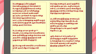 Kanmani's Birthday Gift - Part 4 - A Tamil Audio Sex Story