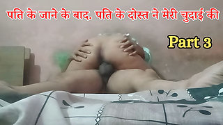 After my husband left, my husband's friend fucked me.