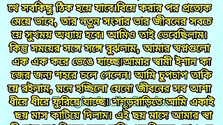 Bengali Romantic  Story Bengali Emotional Audio Story  Bangla Love Story