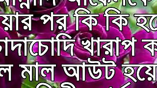 Bangladeshi Chatty Gholp 18+ XX