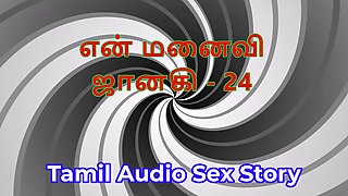 Tamil Audio Sex Story - Tamil Kama Kathai - My Wife Janaki part 24