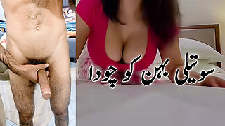 Sotali step Sister ko Zaberdasti Choda Chota step Bhai na pakisani video