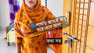 Shasuri And Jamai Best sex video Bangla with Dirty talk