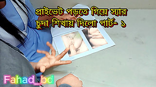 Desi College Girl Sex Education Part- 1